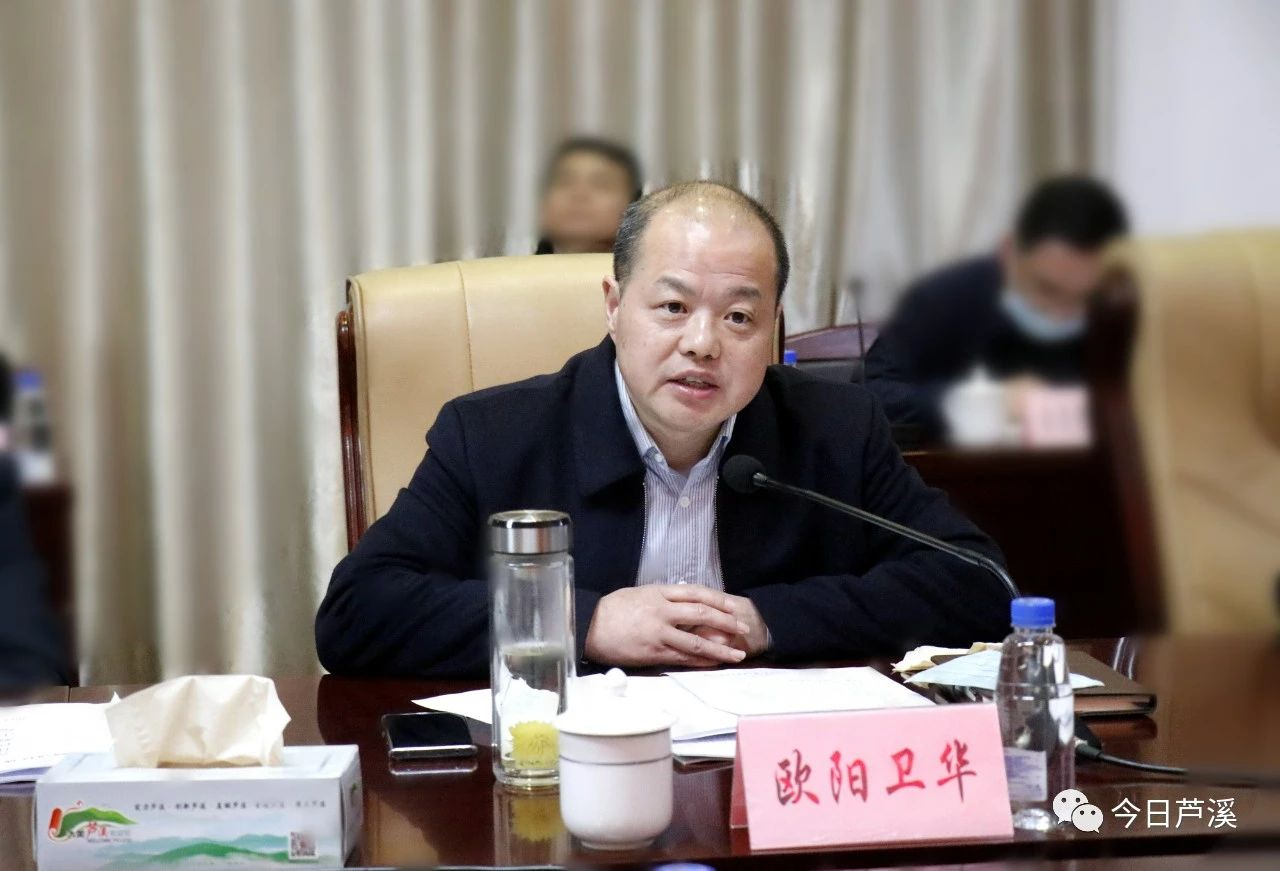 县委常委,政法委书记欧阳卫华介绍芦溪县基本情况