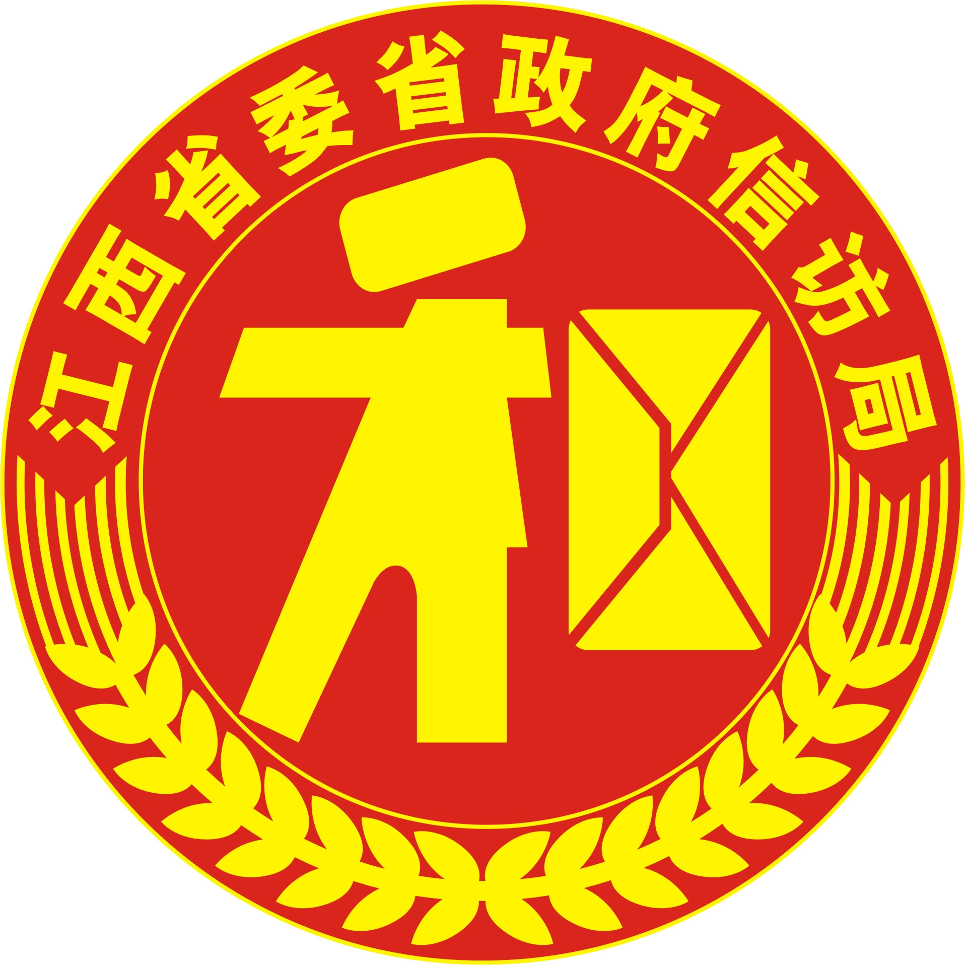 萍乡市人民政府 app应用